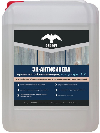 Пропитка концентрат (1:2) отбеливающая ЭК-Антисинева (1л) в Минске - изображение Изображение: пропитка концентрат (1:2) отбеливающая эк-антисинева (1л) в Минске