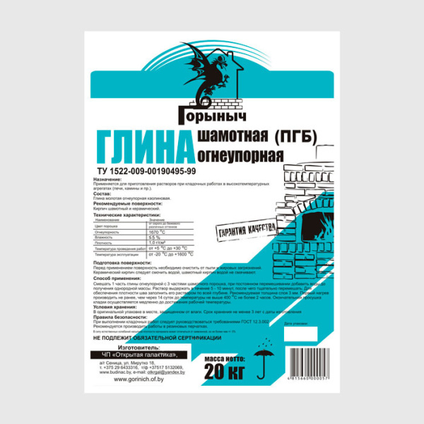 Изображение: глина шамотная огнеупорная (пгб) горыныч (20 кг) в #REGION_NAME_DECLINE_PP#