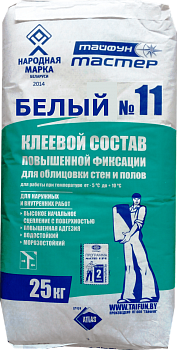 Состав клеевой Тайфун-Мастер № 11 белый повышенной фиксации (25кг) в Витебске - картинка Картинка: состав клеевой тайфун-мастер № 11 белый повышенной фиксации (25кг) в Витебске