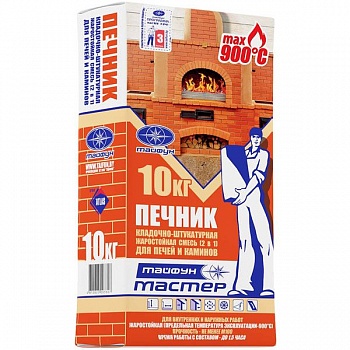 Тайфун-Мастер ПЕЧНИК кладочно-штукатурная жаростойкая смесь для печей и каминов (10кг) в Витебске - картинка Картинка: тайфун-мастер печник кладочно-штукатурная жаростойкая смесь для печей и каминов (10кг) в Витебске
