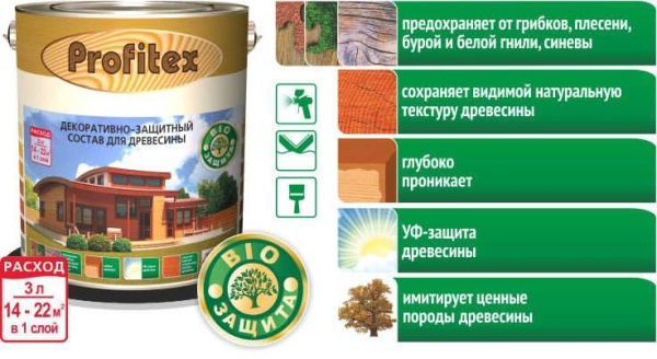 Состав PROFITEX декоративно-защитный для древесины светлый орех 3л (2,2кг) в Минске - изображение Изображение: состав profitex декоративно-защитный для древесины светлый орех 3л (2,2кг) в Минске