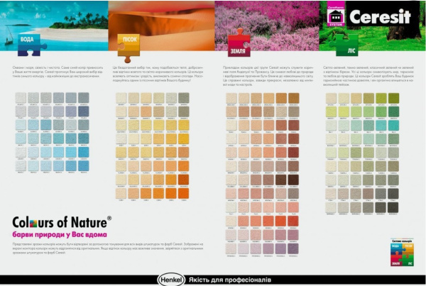 Изображение: штукатурка силикатно-силиконовая "камешковая" ceresit ст174 (1,5мм)  25кг  в #REGION_NAME_DECLINE_PP#